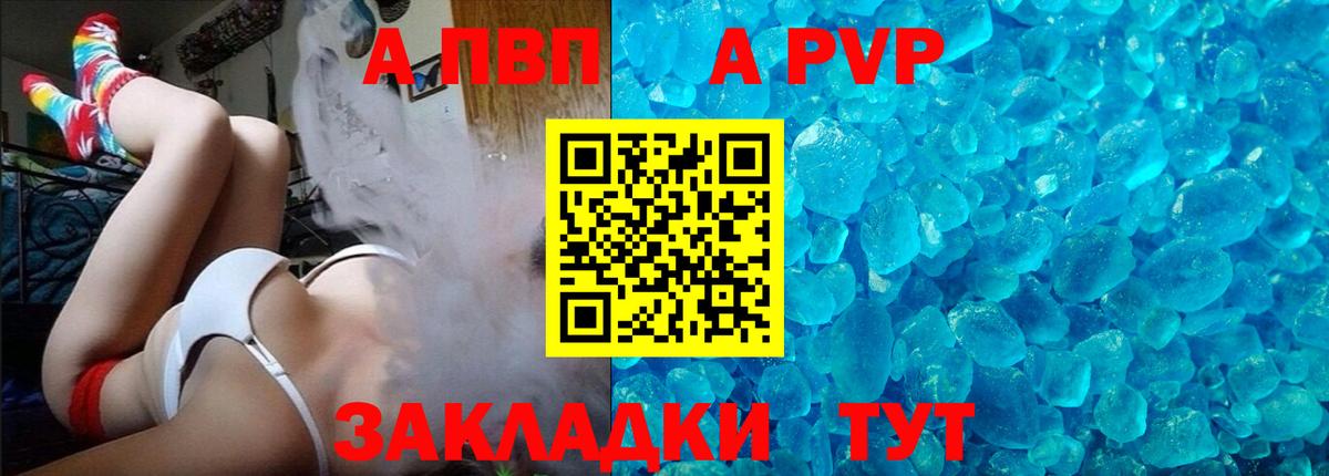 A PVP VHQ Донской