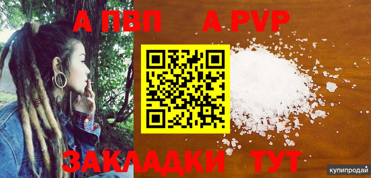 Alpha PVP СК КРИС  A PVP VHQ  Вход с VPN  A-PVP СК  Донской 