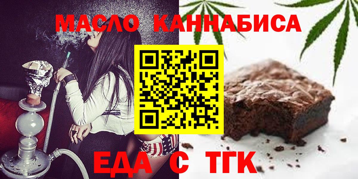 Донской  Cannafood конопля  Вход с VPN 