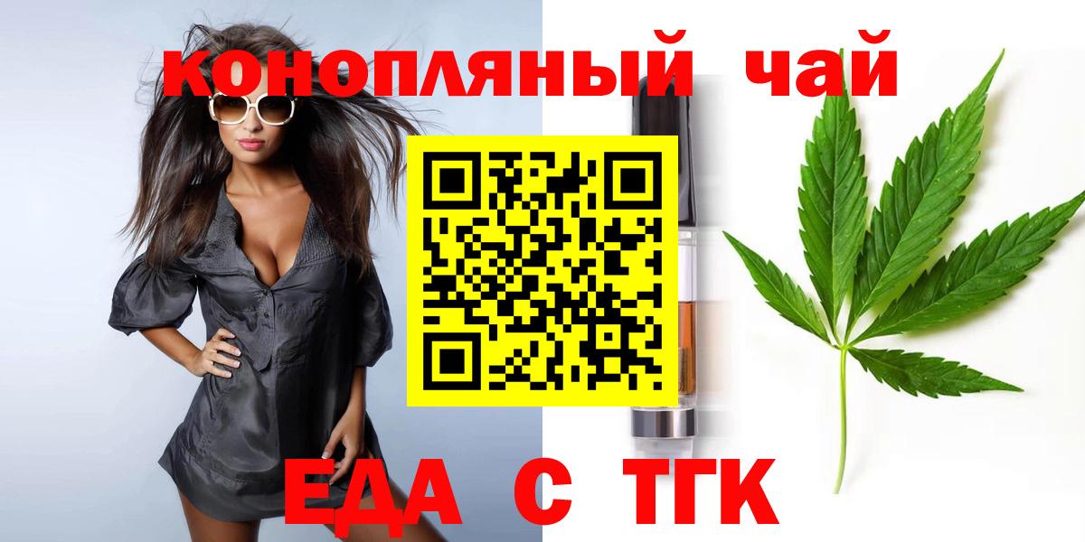 Cannafood марихуана Донской