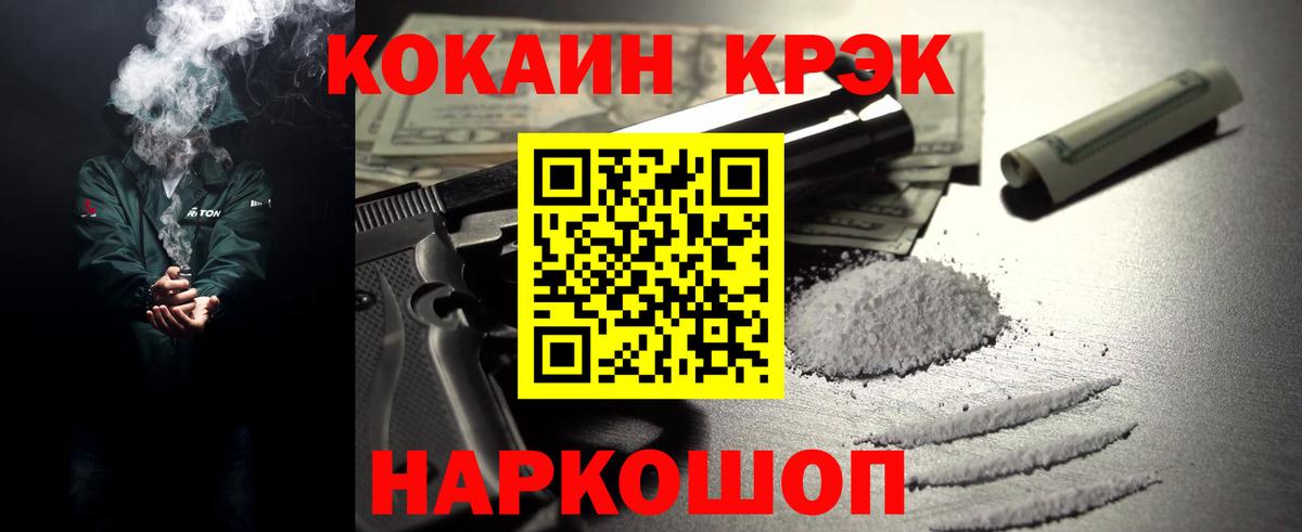 КОКАИН  Cocaine 98%  Вход с VPN  Донской 