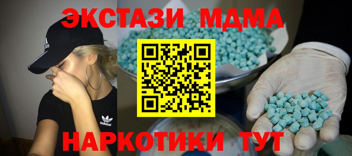 Донской  купить   Вход с VPN  Ecstasy MDMA  Ecstasy 