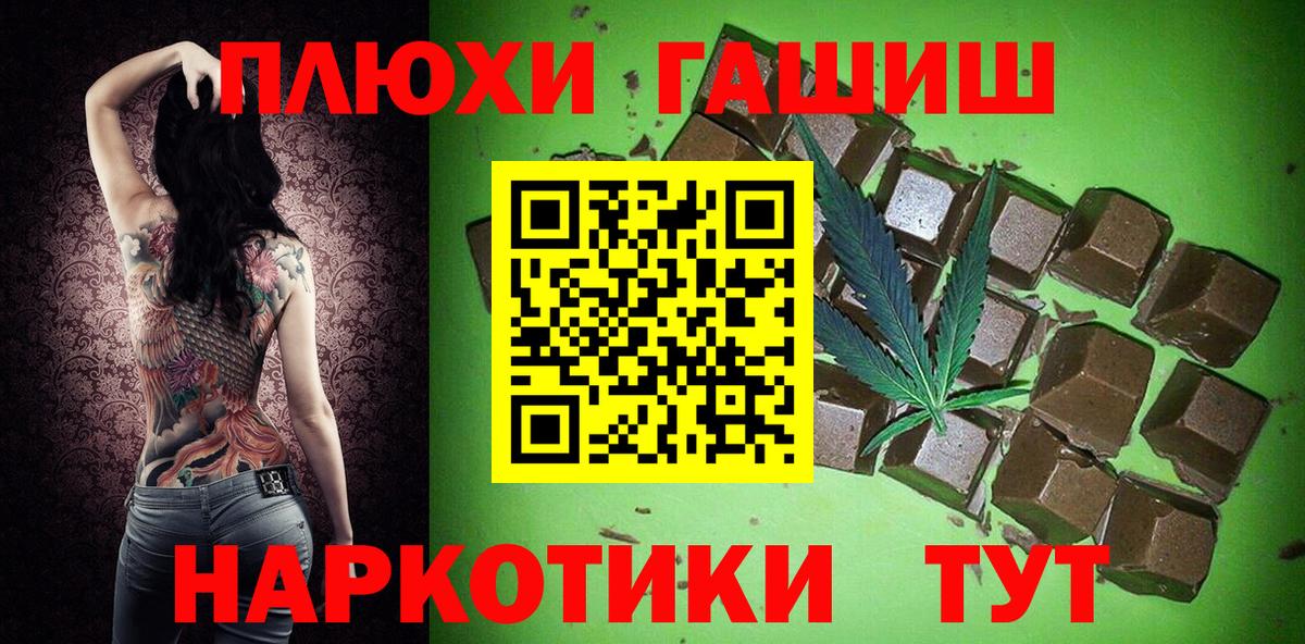 ГАШ убойный  цена   ГАШИШ  ГАШИШ Изолятор  Донской  Вход с VPN 