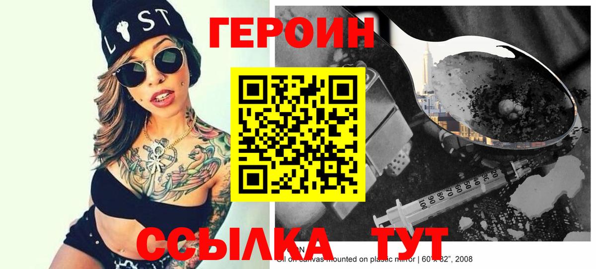 Донской  Героин  Вход с VPN  ГЕРОИН герыч 