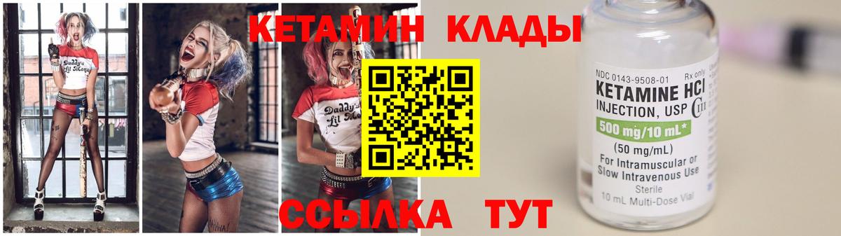 КЕТАМИН ketamine  Вход с VPN  Донской  КЕТАМИН VHQ 
