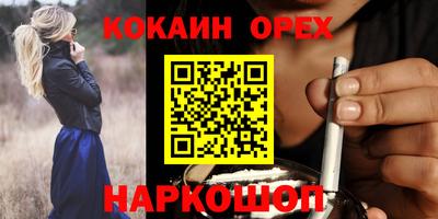 синтетический гашиш Конаково