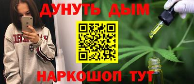 синтетический гашиш Конаково