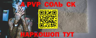 синтетический гашиш Конаково