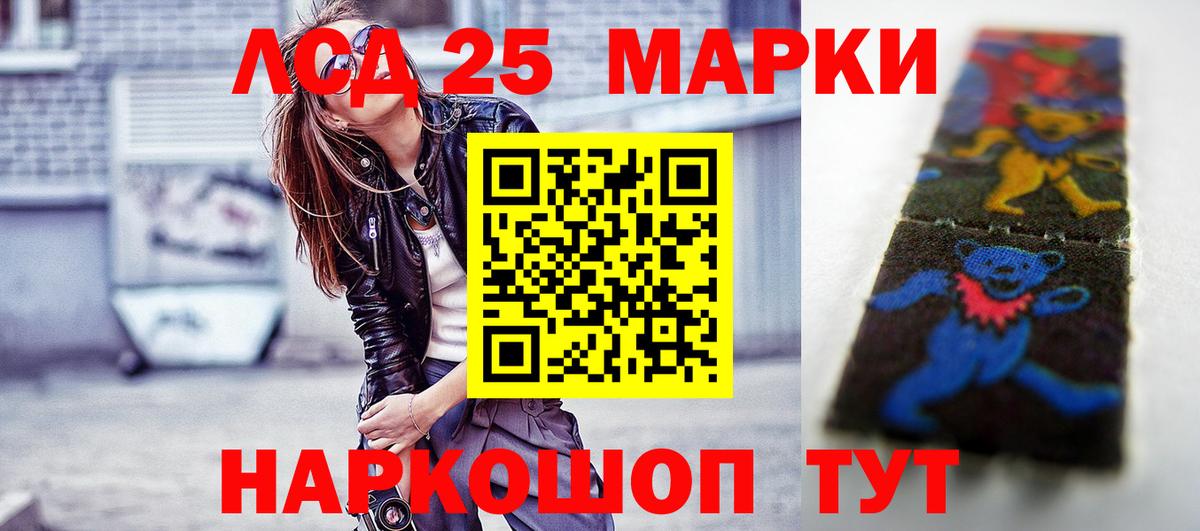 Лсд 25 экстази кислота  ЛСД экстази кислота  Донской  Вход с VPN 