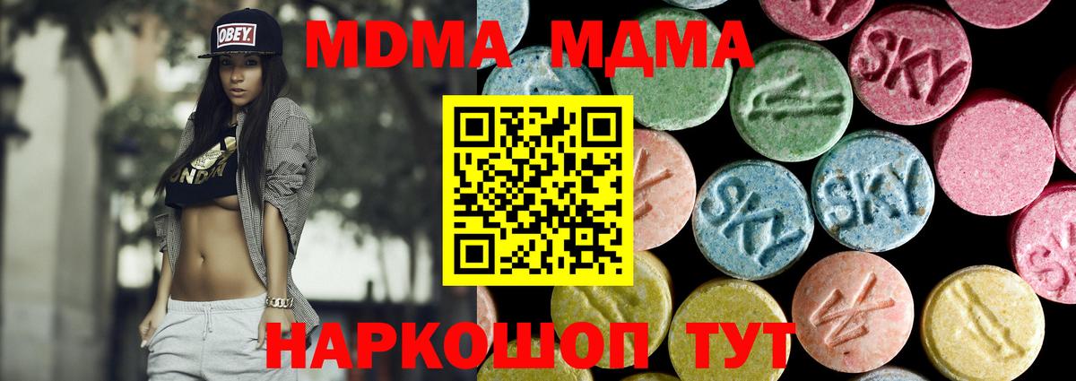 Донской  МДМА Molly  Вход с VPN  MDMA  MDMA молли 