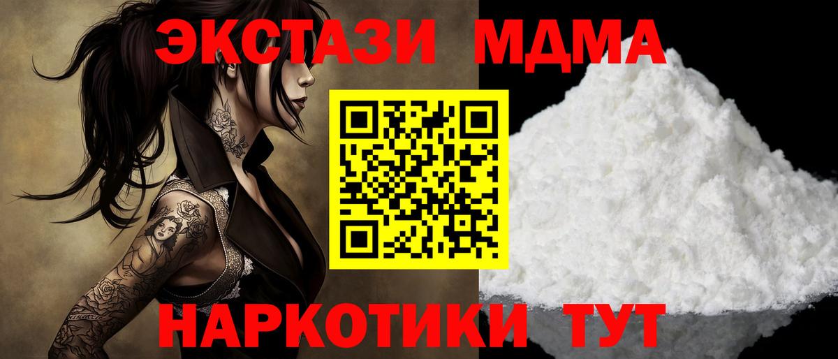 MDMA Molly Донской