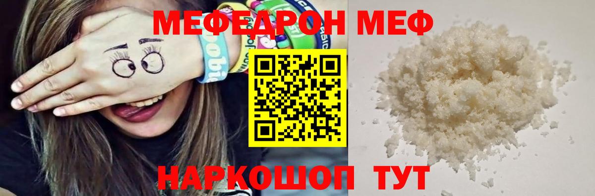 МЕФ мука Донской