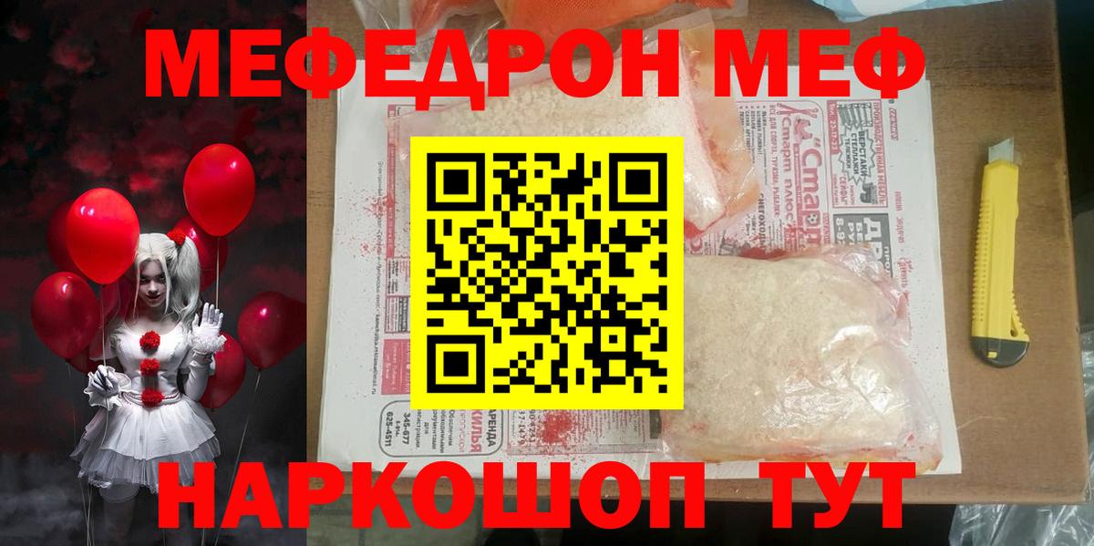 МЯУ-МЯУ  Вход с VPN  Донской  Мефедрон мяу мяу  Меф 