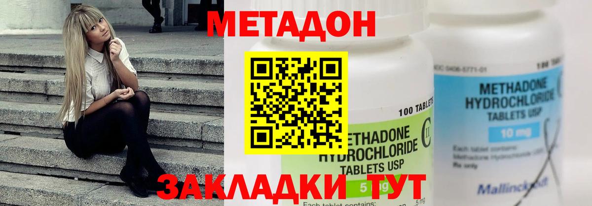 Донской  Метадон белоснежный  Вход с VPN 