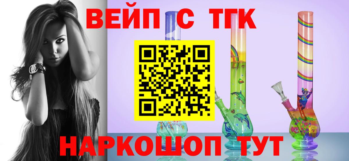 Дистиллят ТГК вейп Донской