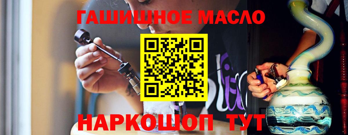 ТГК THC oil  продажа наркотиков  Донской  ТГК THC oil  Вход с VPN 