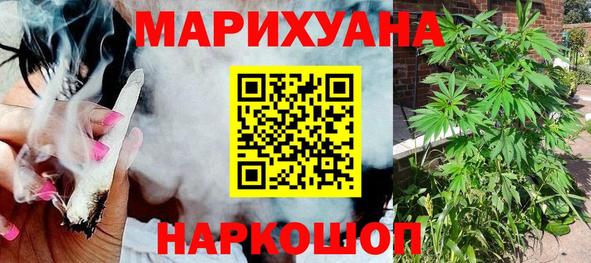 МАРИХУАНА гибрид  Марихуана тримм  Бошки марихуана сатива  Донской  Вход с VPN 